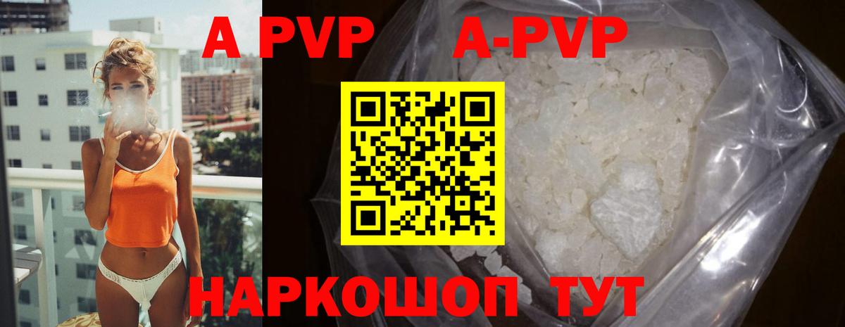 Alpha PVP СК КРИС Солнечногорск