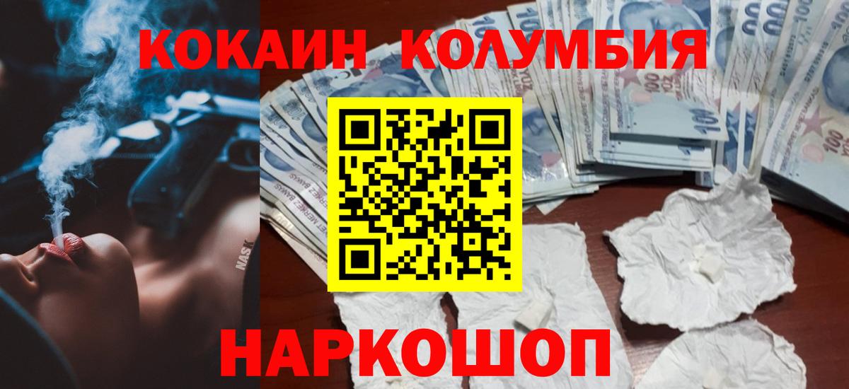 КОКАИН Эквадор Солнечногорск