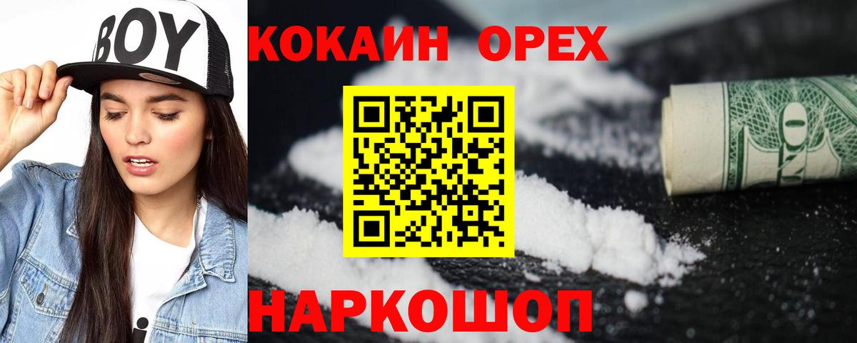 Солнечногорск  КОКАИН VHQ  Вход с VPN 