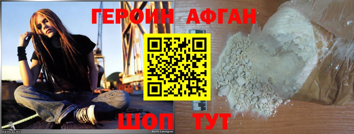 Героин белый Солнечногорск