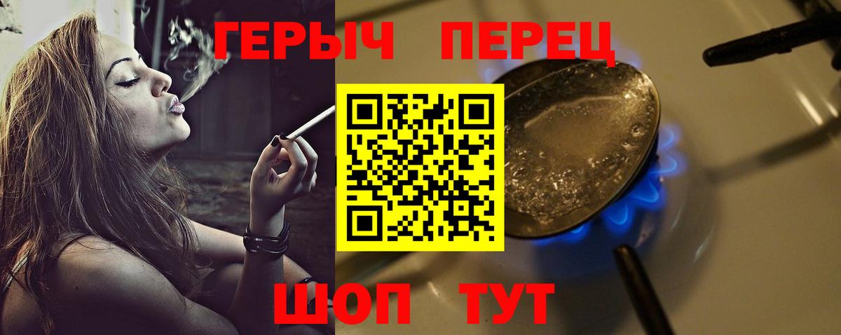 Героин Heroin  Вход с VPN  ГЕРОИН  Солнечногорск 