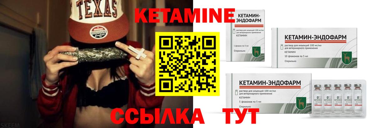 Кетамин ketamine  Кетамин ketamine  Солнечногорск  Вход с VPN 