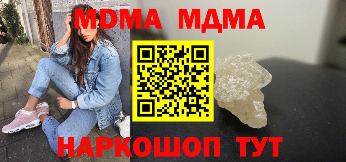 MDMA кристаллы  Вход с VPN  Солнечногорск 