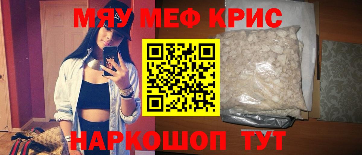 Меф мука Солнечногорск