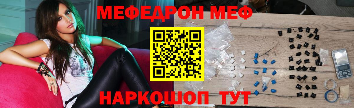 Мефедрон кристаллы  Мефедрон mephedrone  Вход с VPN  МЯУ-МЯУ  Солнечногорск 