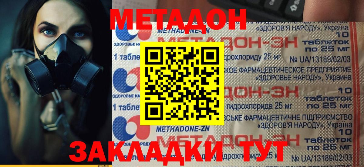 Метадон VHQ  Вход с VPN  Солнечногорск 