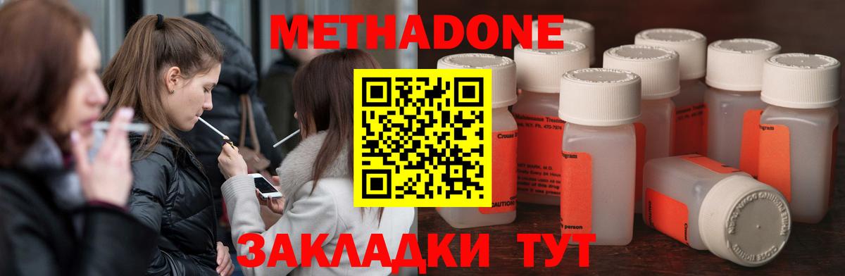 МЕТАДОН белоснежный Солнечногорск