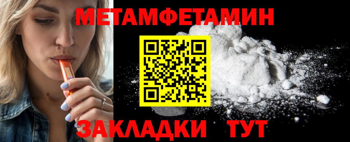 Солнечногорск  Метамфетамин пудра  Вход с VPN 