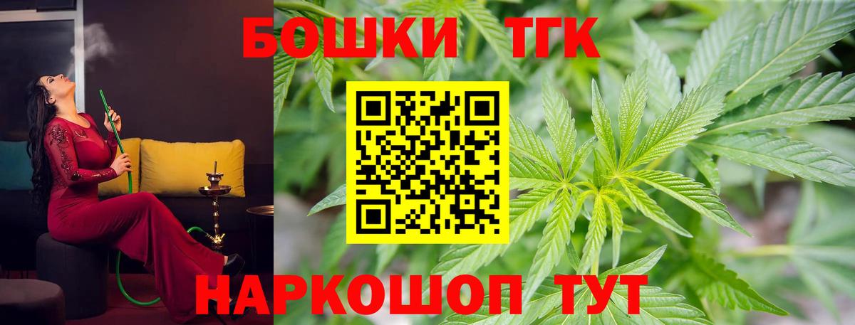 Солнечногорск  Канабис Bruce Banner  Каннабис гибрид  Вход с VPN 